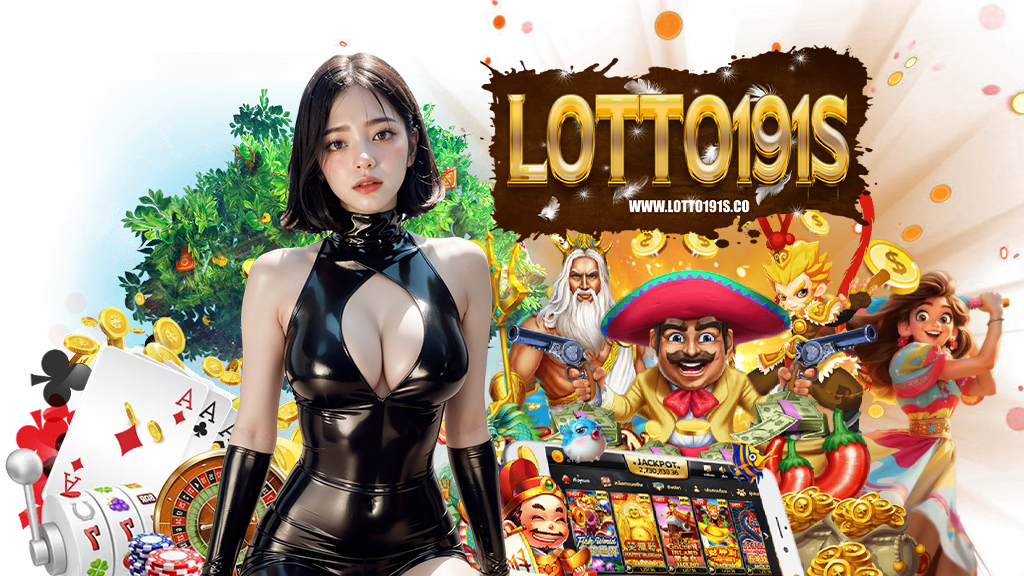 lotto191s-หวยออนไลน์